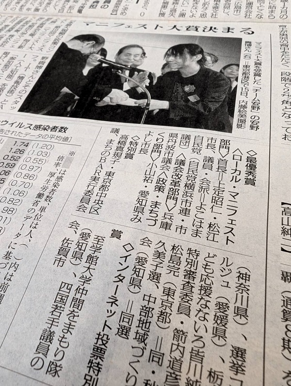 「毎日新聞」（11月16日付）や共同通信等に掲載