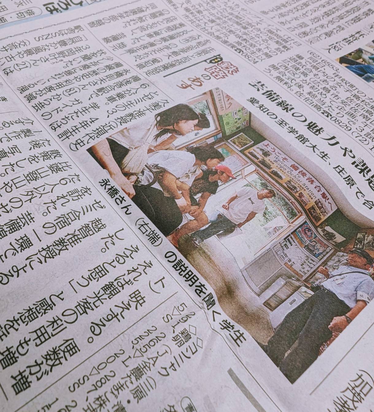 240910ochishinbun.jpg